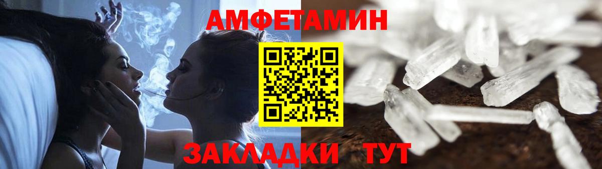 Амфетамин Premium Дербент