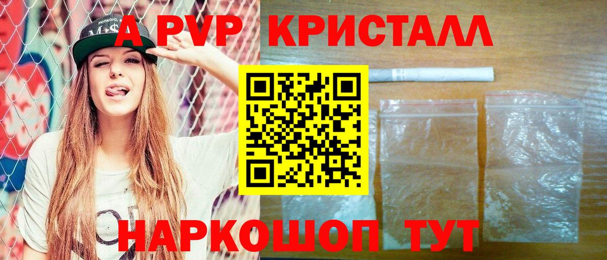 APVP СК КРИС  Alpha PVP VHQ  Дербент  Вход с VPN  APVP Crystall 
