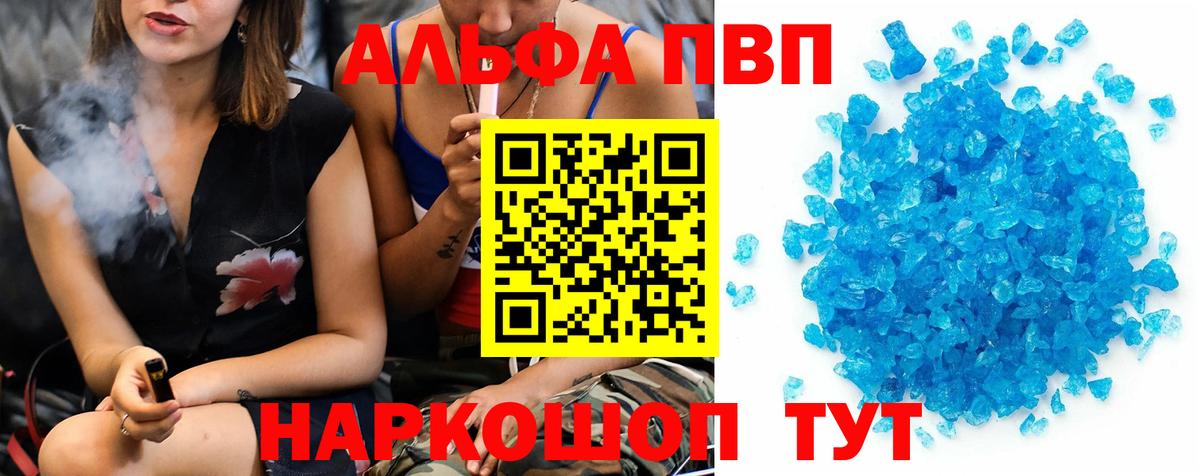 LSD-25  Дербент  АМФЕТАМИН кристаллы  Метамфетамин  Меф МЯУ МЯУ   Гашиш  Бошки Шишки  Вход с VPN 