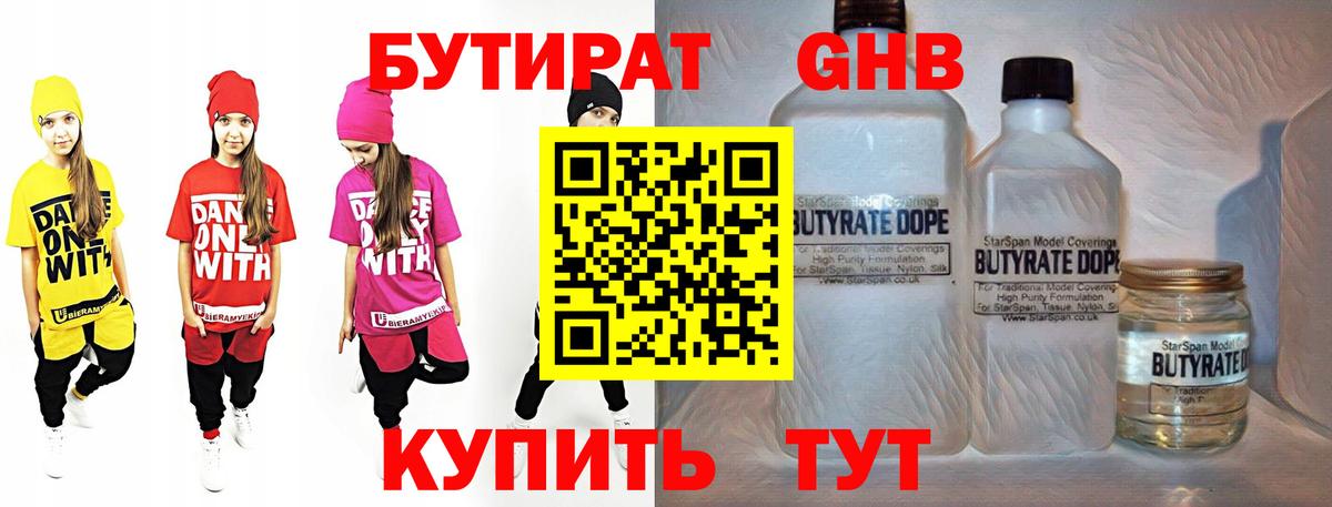 Бутират оксана Дербент