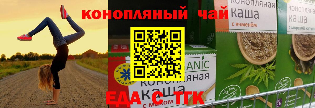 Дербент  Печенье с ТГК марихуана  Вход с VPN 