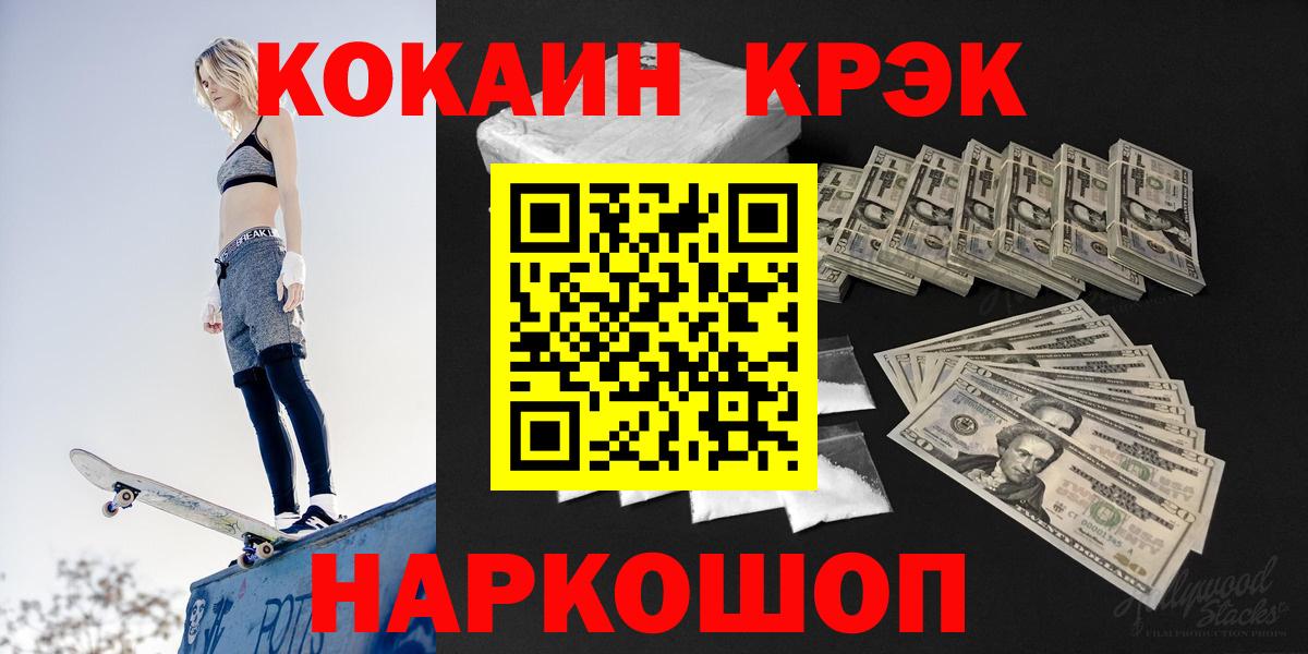 Cocaine Fish Scale  Дербент  КОКАИН  COCAIN 98% 