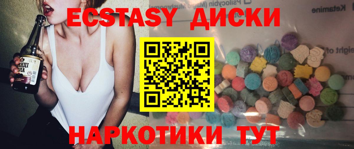 МЕГА маркетплейс  Ecstasy  Ecstasy DUBAI  Дербент  ЭКСТАЗИ 99% 