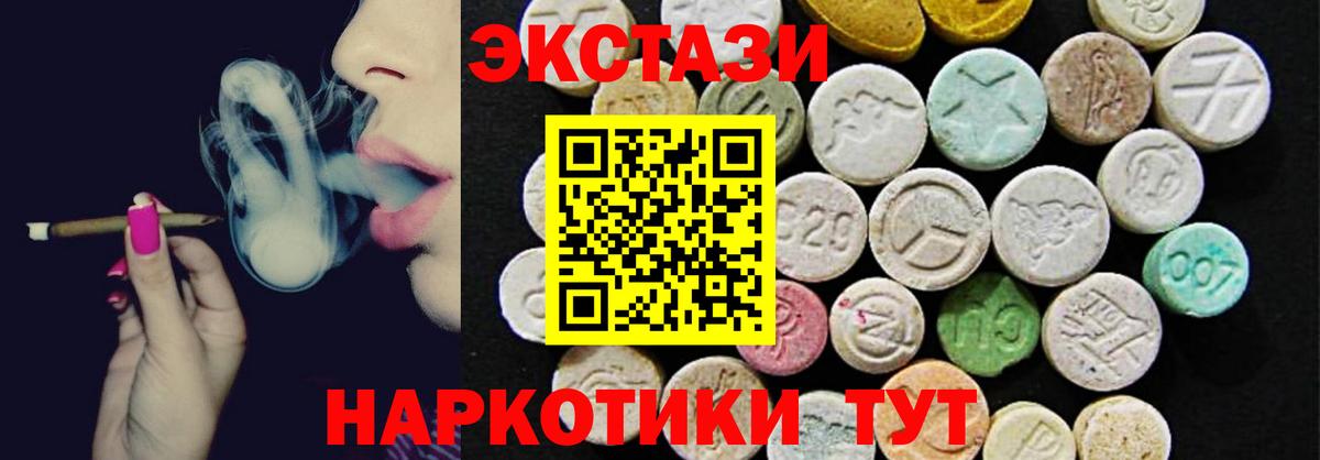 ЭКСТАЗИ таблы  Ecstasy XTC  darknet Telegram  Дербент  Вход с VPN 