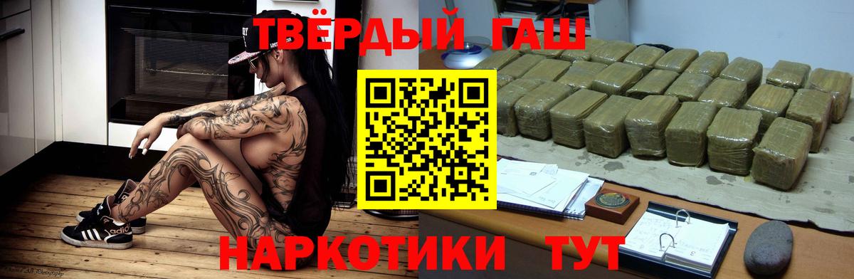 Гашиш Premium  ГАШИШ Ice-O-Lator  Вход с VPN  Дербент 