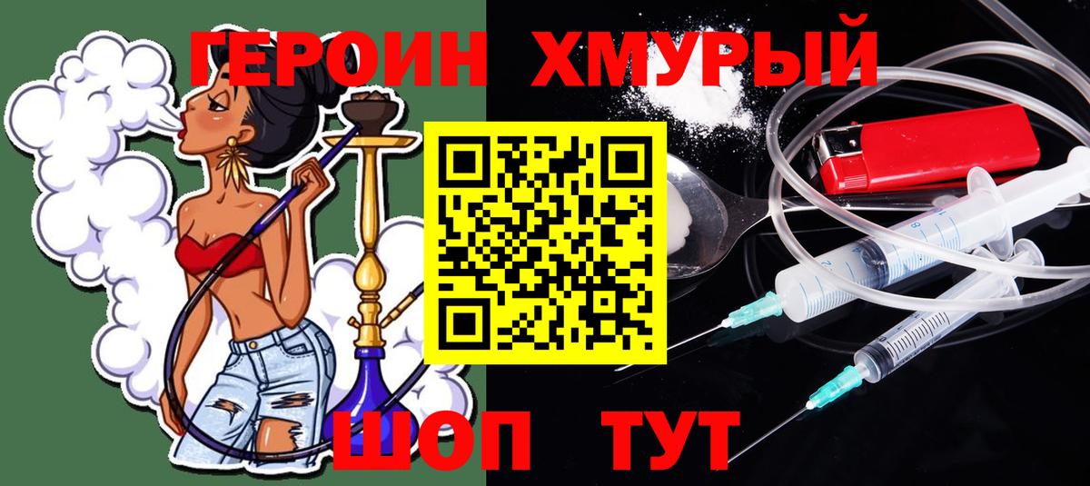 Дербент  ГЕРОИН афганец  Вход с VPN 