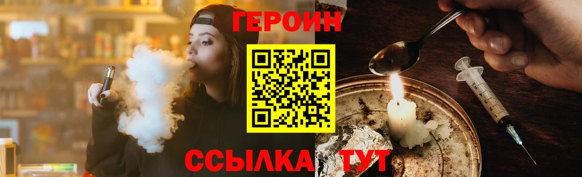 ГЕРОИН VHQ Дербент