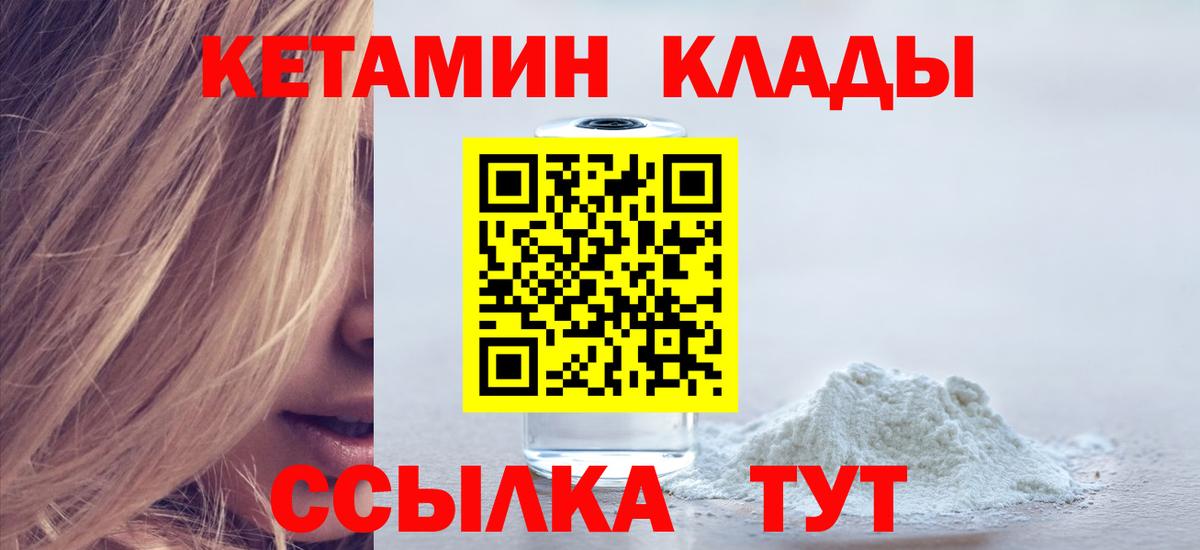 КЕТАМИН VHQ  Дербент 