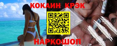 кокаин Можга