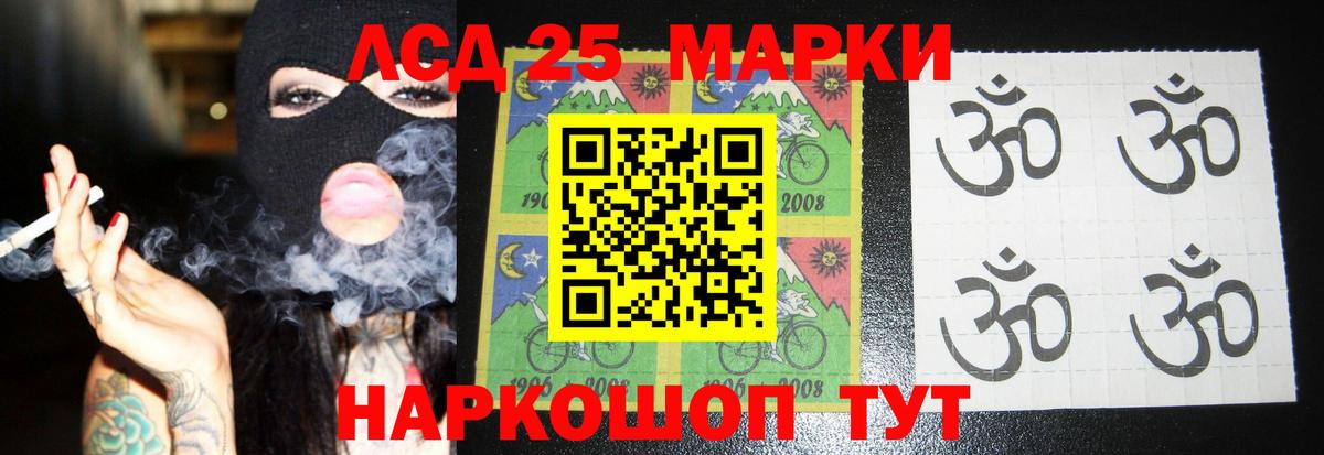Лсд 25 экстази кислота Дербент
