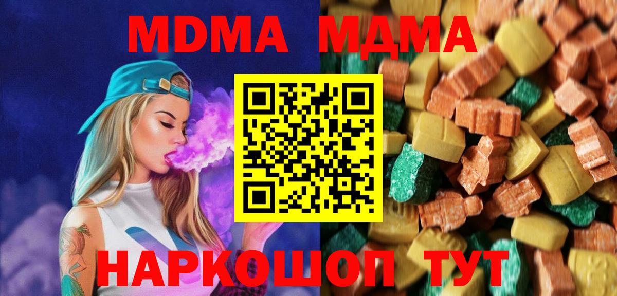 МДМА кристаллы  Дербент  MDMA  МДМА crystal 