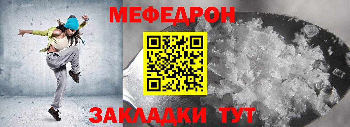 МЕФ  Дербент
