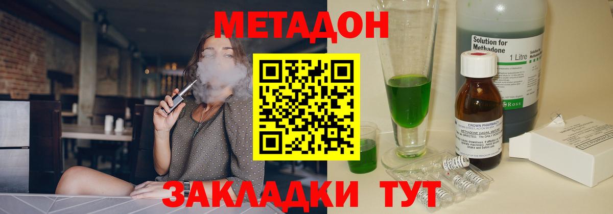 МЕТАДОН кристалл Дербент