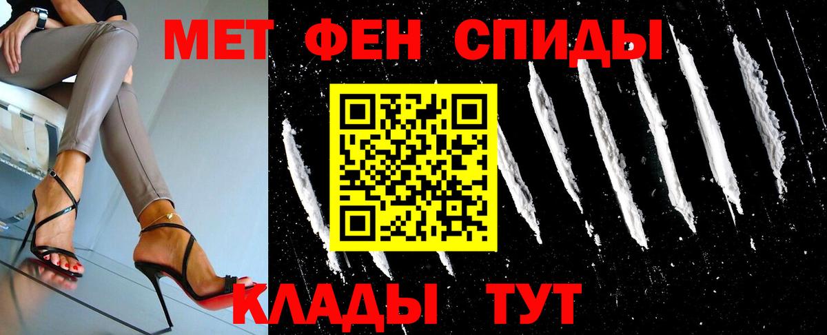 МЕТАМФЕТАМИН кристалл  Вход с VPN  Дербент 