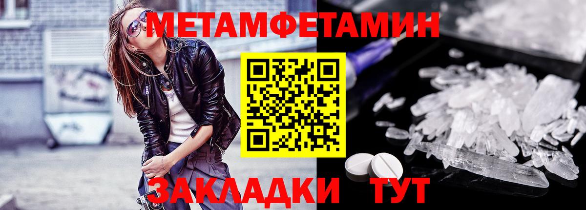 Метамфетамин Methamphetamine Дербент