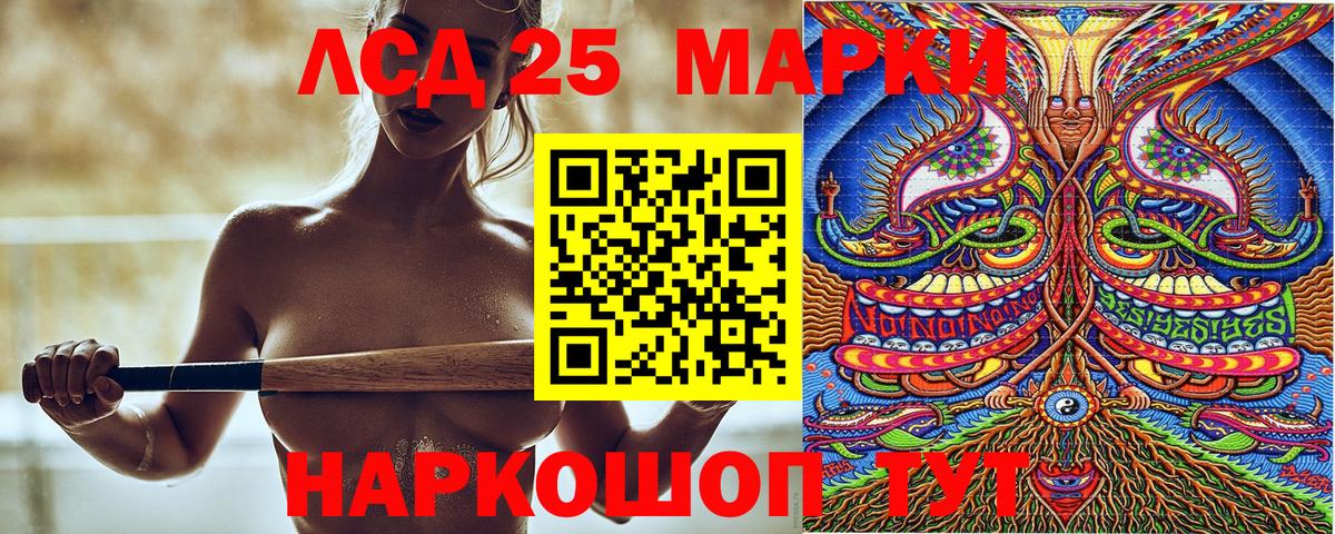 Марки 25I-NBOMe 1,8мг Дербент