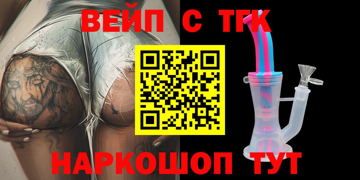 Дербент  Дистиллят ТГК жижа  Дистиллят ТГК Wax  Вход с VPN 