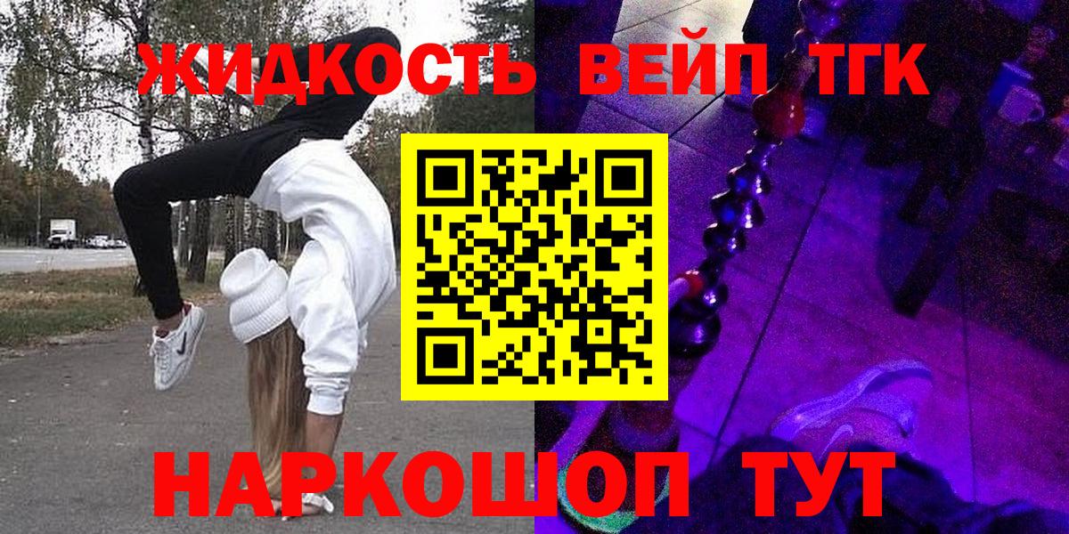 Дистиллят ТГК жижа Дербент