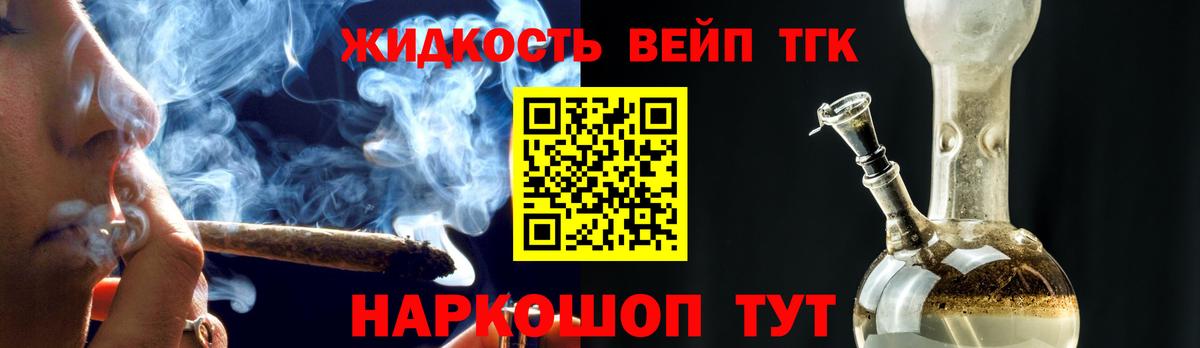 ТГК THC oil  ТГК вейп  Дербент 