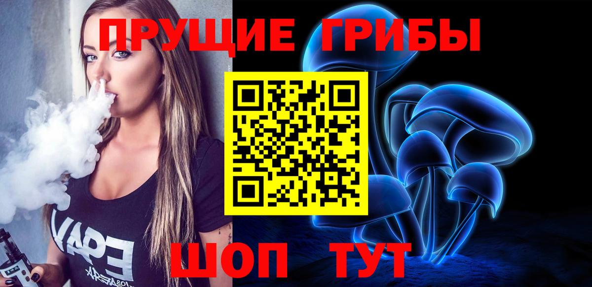 Галлюциногенные грибы Magic Shrooms  Дербент  Псилоцибиновые грибы ЛСД 